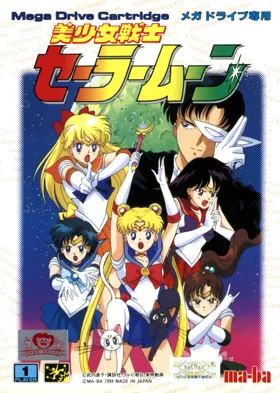 Bishoujo Senshi Sailor Moon (Japan) box cover front